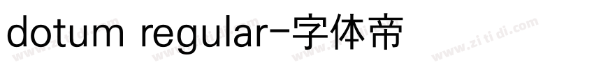 dotum regular字体转换